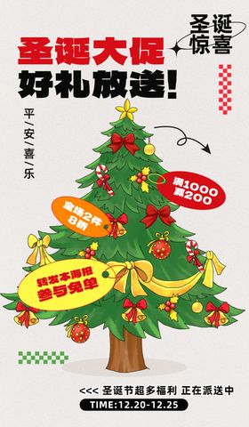 圣诞节