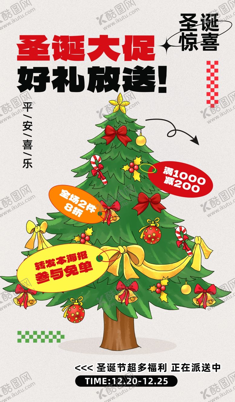 编号：81821904101646332636【酷图网】源文件下载-圣诞节