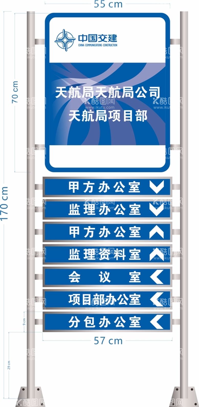 编号：85012609211717561752【酷图网】源文件下载-导向牌