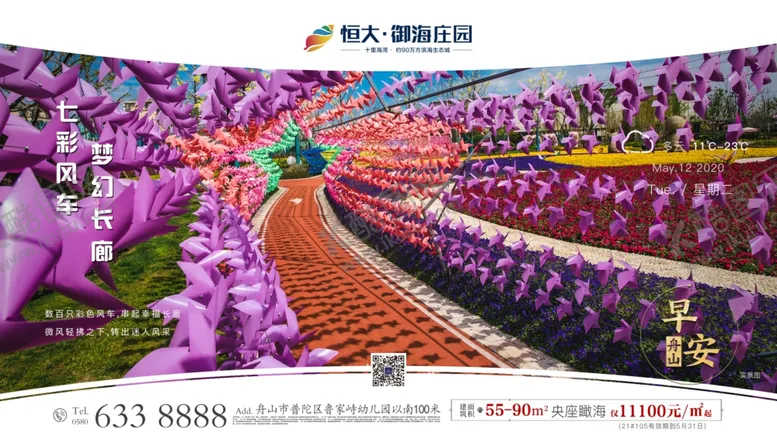 编号：70734906261640048720【酷图网】源文件下载-早安微信刷屏价值点
