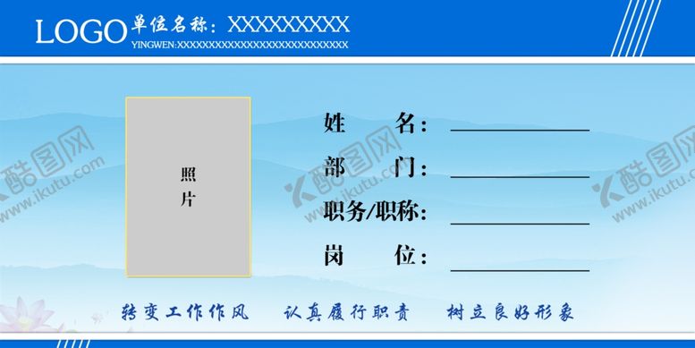 编号：43441511020601351552【酷图网】源文件下载-台签桌签