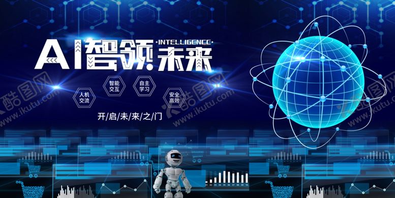 编号：73098409152008386264【酷图网】源文件下载-科技