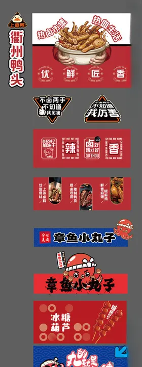 多样美食横幅设计素材