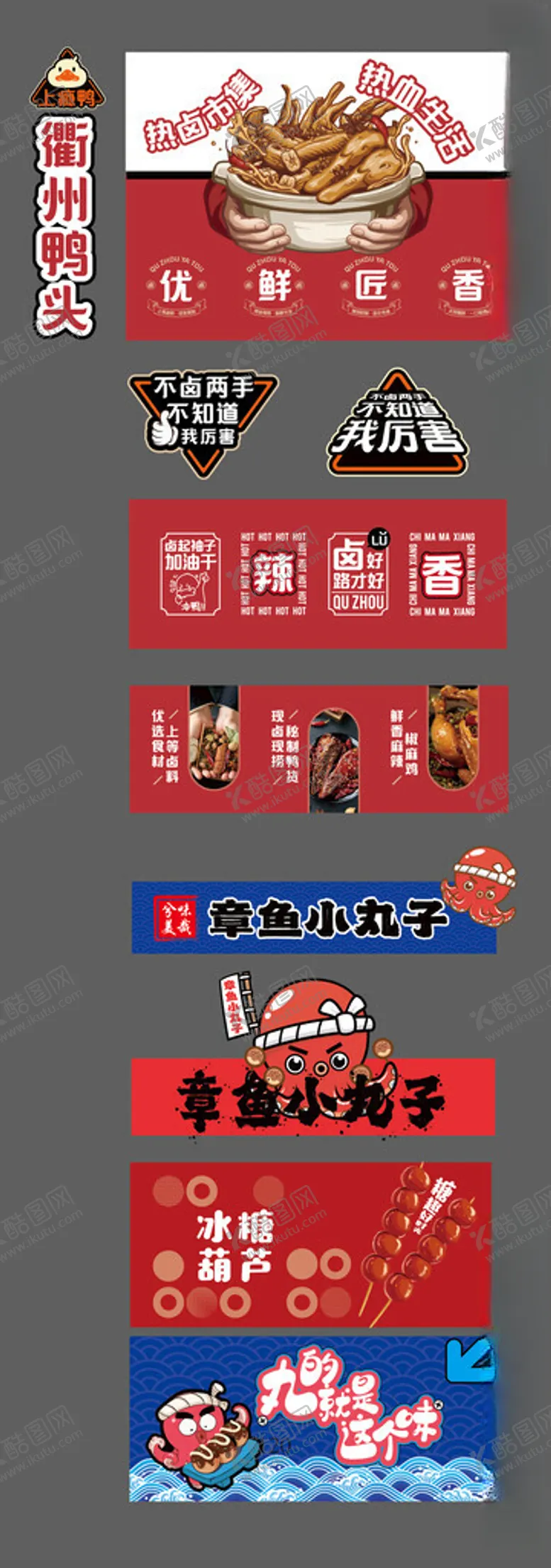 编号：40340706300013258011【酷图网】源文件下载-多样美食vi