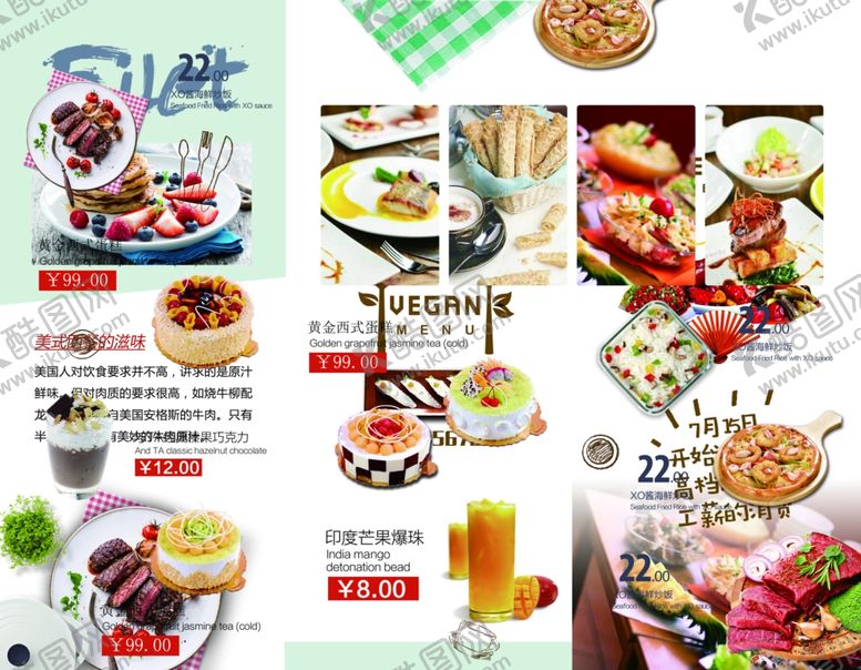 编号：79053507130000209401【酷图网】源文件下载-菜单