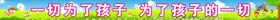 学校宣传栏幼儿园展板幼儿园展板卡通展板