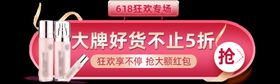 狂欢图活动渐变弹窗banner