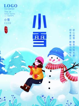 小雪海报