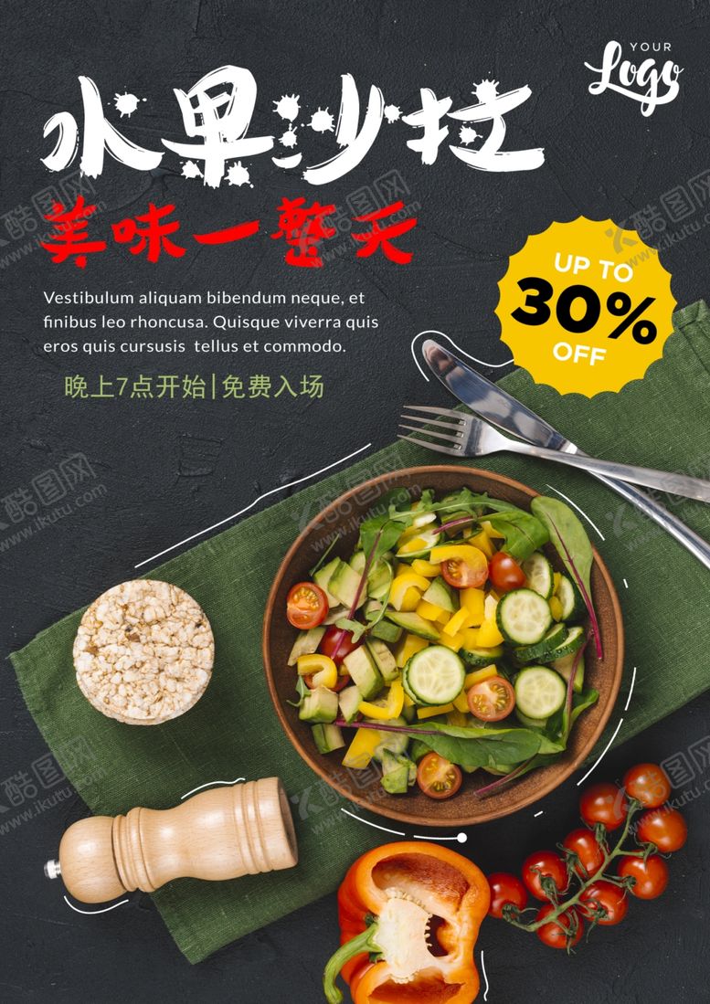 编号：33527406280020466001【酷图网】源文件下载-美食文化海报展板图片