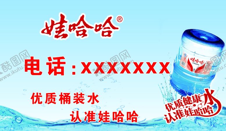 编号：62593912180046326057【酷图网】源文件下载-送水车