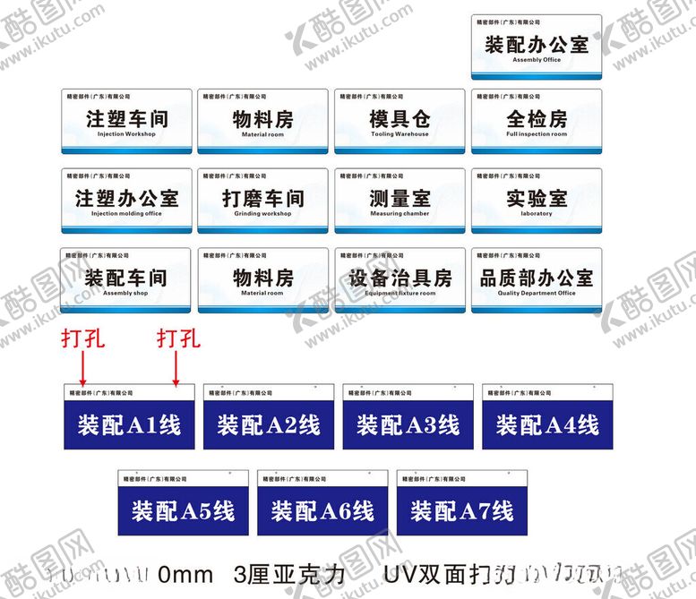 编号：40125612191330495358【酷图网】源文件下载-门牌