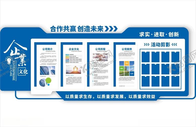 编号：77449705180536314279【酷图网】源文件下载-企业文化墙