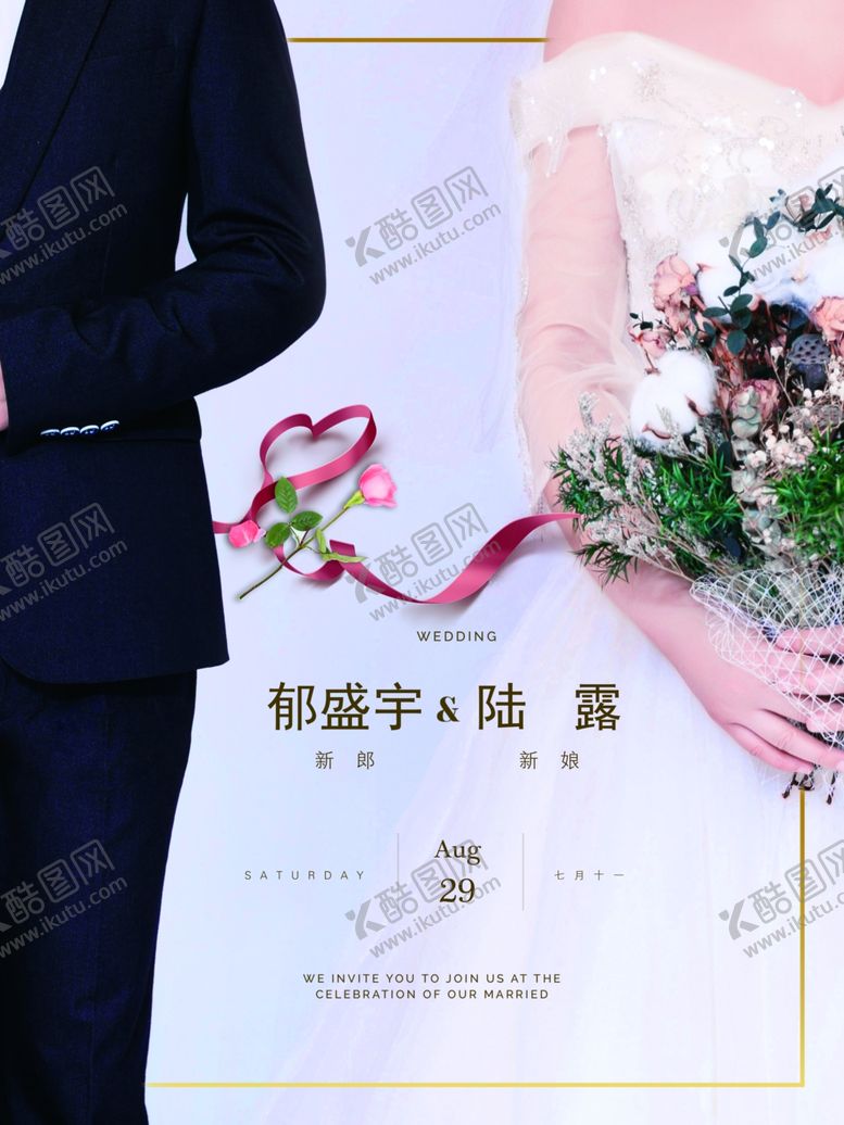 编号：42496709132325098125【酷图网】源文件下载-婚礼海报