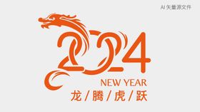 2024艺术字