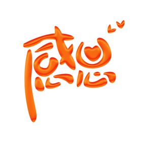 感恩节元素
