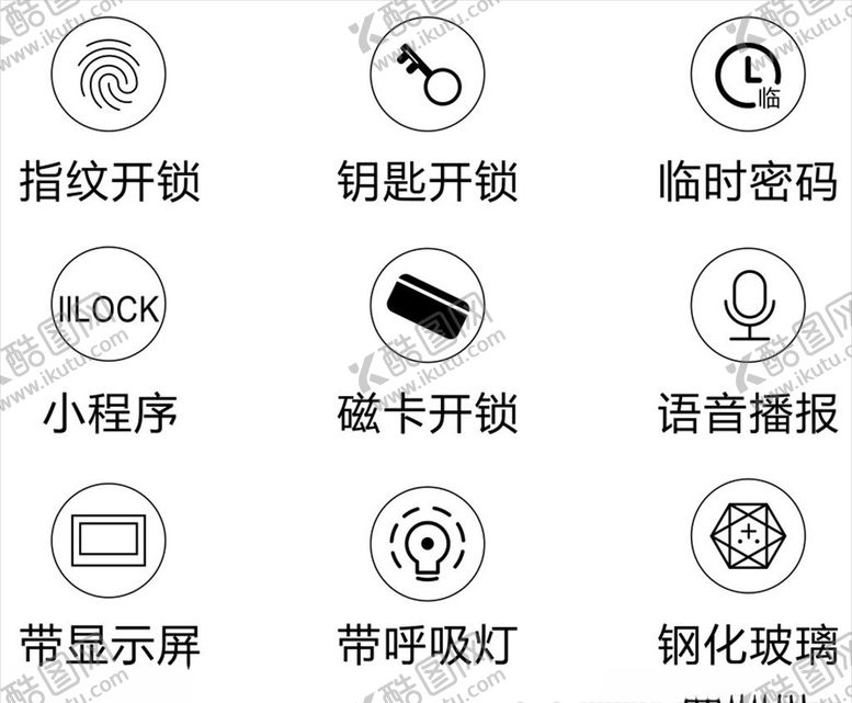编号：84580510050436094067【酷图网】源文件下载-小图标