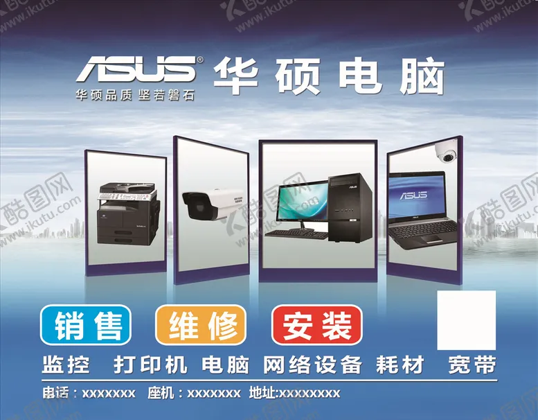 编号：93270803271612113202【酷图网】源文件下载-电脑科技