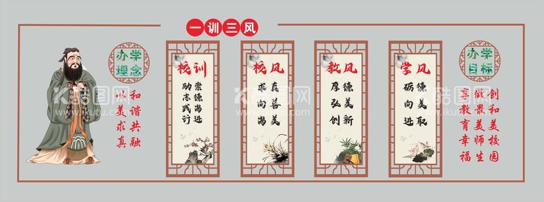 编号：30419510092259230186【酷图网】源文件下载-校园文化墙