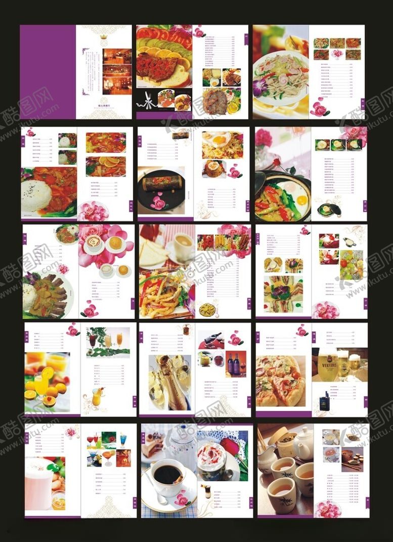 编号：61108010300714425106【酷图网】源文件下载-西餐厅菜谱