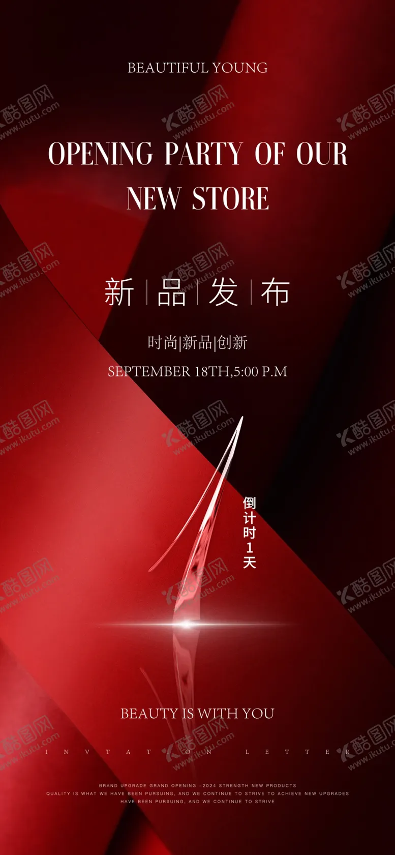 编号：35513301270332174146【酷图网】源文件下载-倒计时