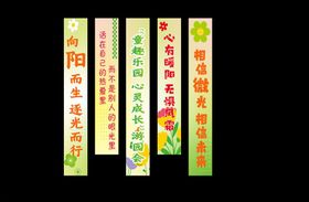 六一条幅