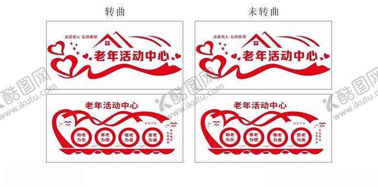 编号：12930204161234266462【酷图网】源文件下载-老年活动中心