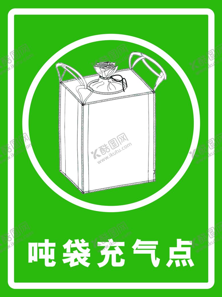 编号：81326410051004533741【酷图网】源文件下载-充气点