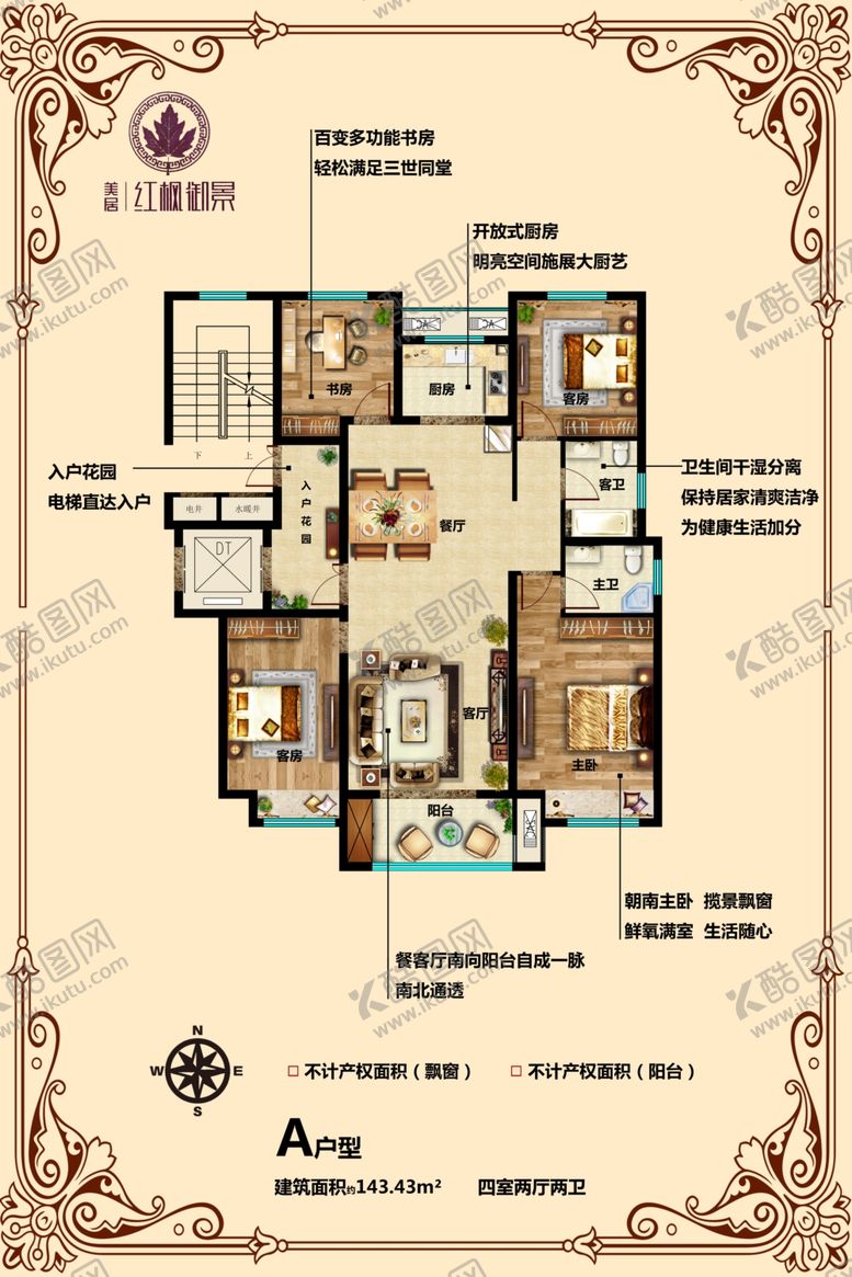 编号：63534609290211004613【酷图网】源文件下载-地产单页地产广告地产