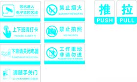 公司提示牌标识牌