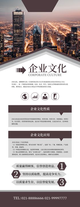 企业文化
