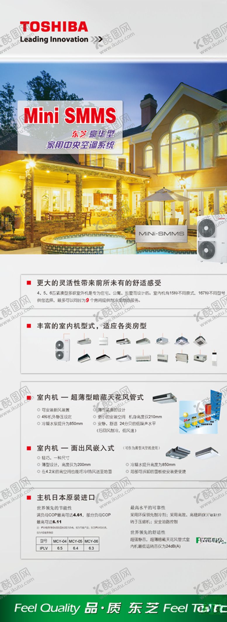 编号：72432909160532003339【酷图网】源文件下载-TOSHIBA东芝空调海报