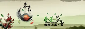 茶叶海报