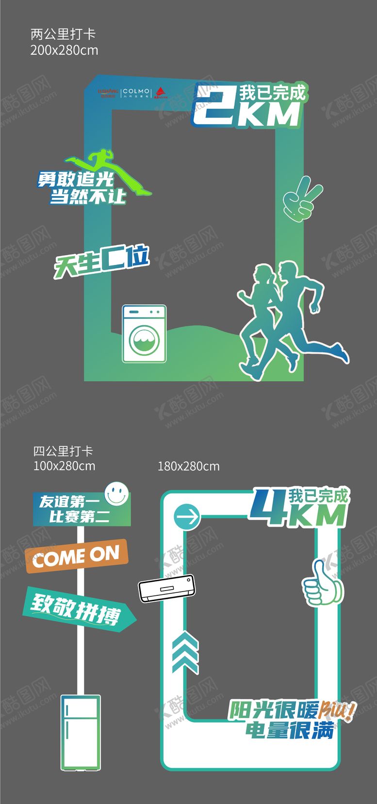 编号：50933305051548201907【酷图网】源文件下载-打卡DP点