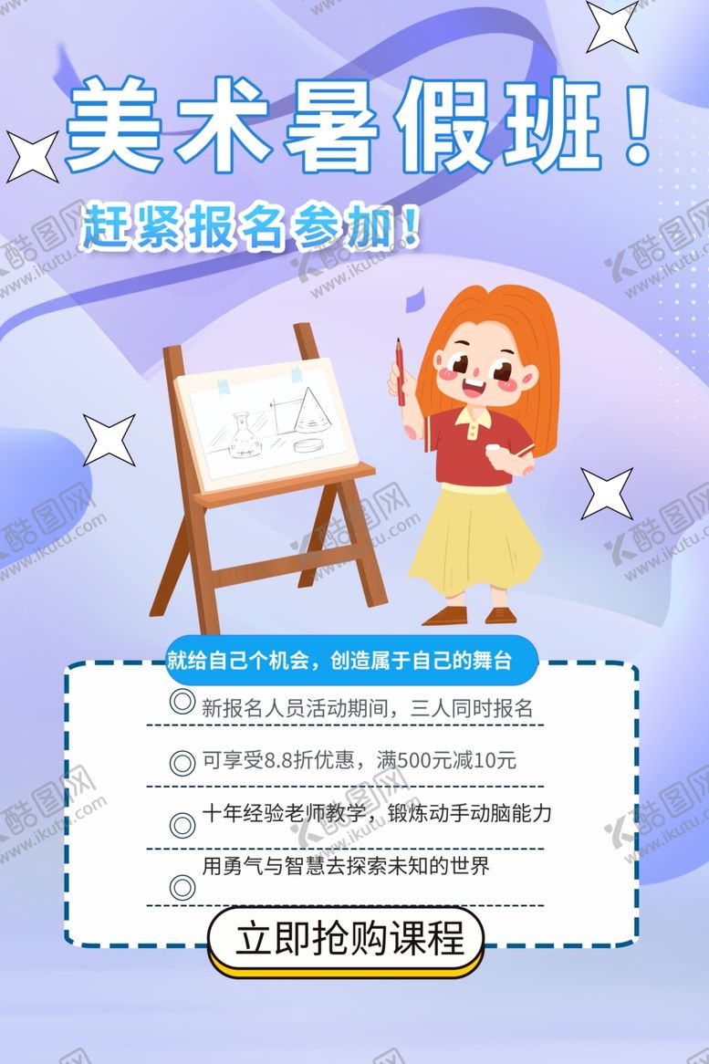 编号：23869201260848411843【酷图网】源文件下载-画画