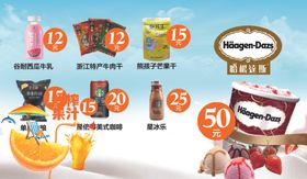卖品菜单