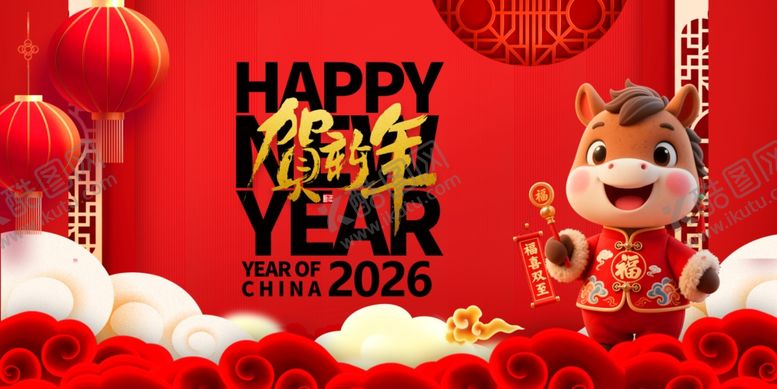 编号：78587604021554355762【酷图网】源文件下载-马年