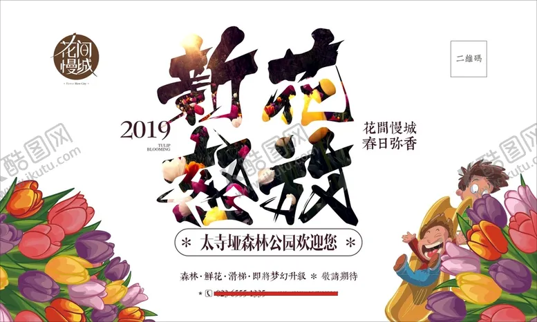 编号：81530412060215298737【酷图网】源文件下载-公园户外形象墙