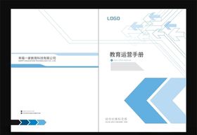 教育运营手册封面