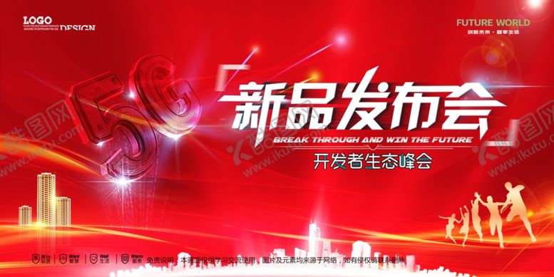 编号：39117204170027536132【酷图网】源文件下载-会议背景