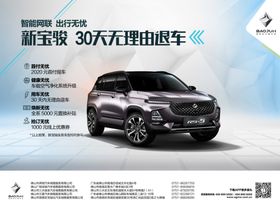 五菱新宝骏汽车