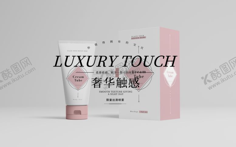 编号：95125510211028463110【酷图网】源文件下载-化妆品海报