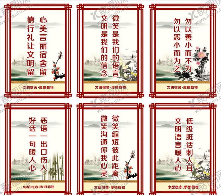 编号：12532509291706547580【酷图网】源文件下载-宿舍标语宿舍口号文明宿舍