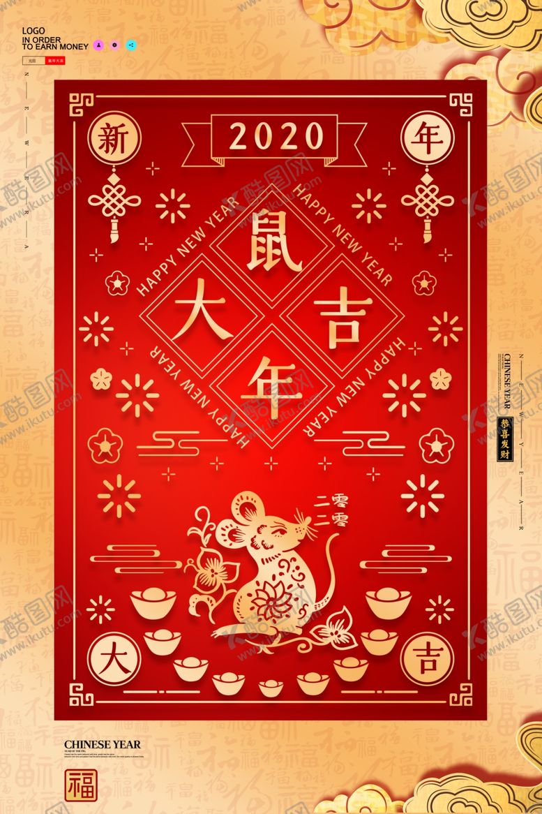 编号：57155709110208371122【酷图网】源文件下载-2020年