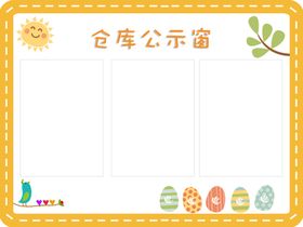 健康证公标栏