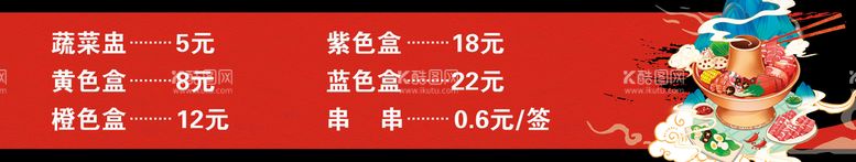 编号：15226710181309084539【酷图网】源文件下载-火锅