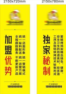 烤鸡架灯箱
