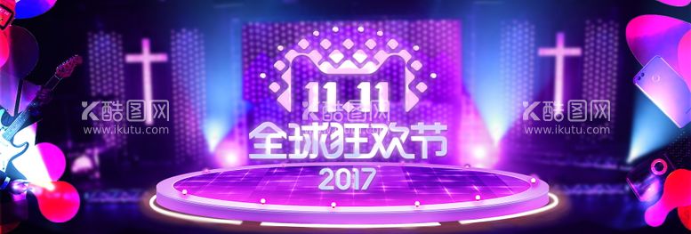 编号：66038011240313146492【酷图网】源文件下载-购物狂欢节活动背景板