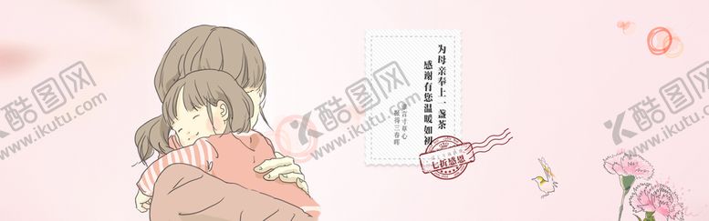编号：87292510181041578541【酷图网】源文件下载-母亲节海报
