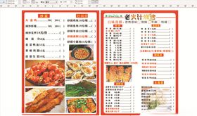 老伙计烧烤