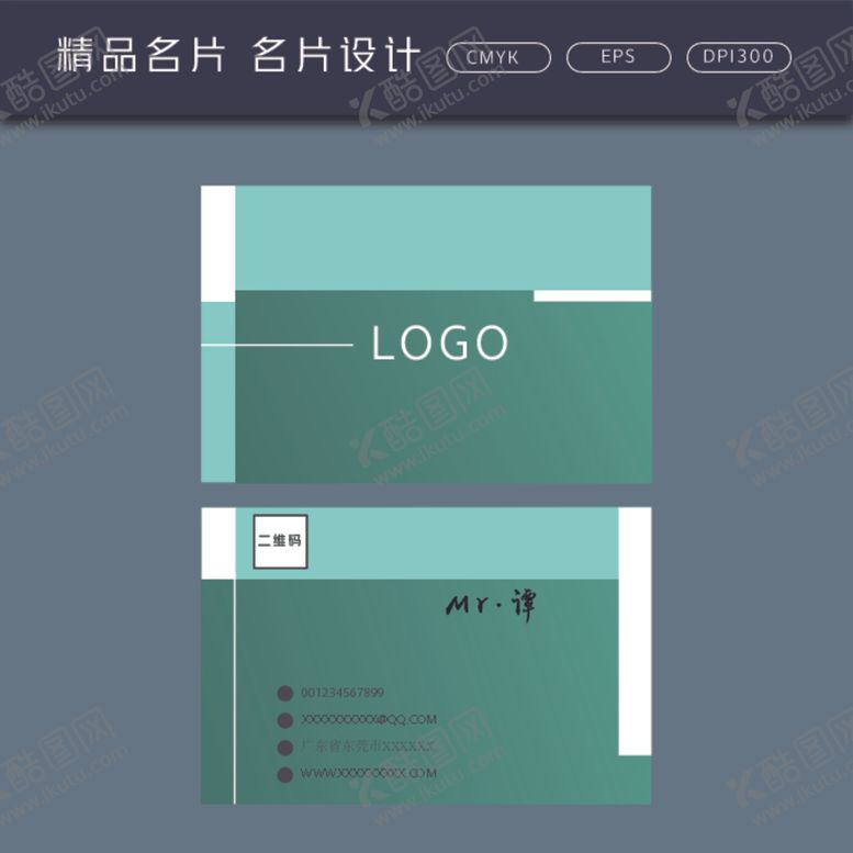 编号：34535209261624453157【酷图网】源文件下载-名片模板名片设计名片图片